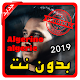 Download أغاني L'Algérino بدون نت 2019 For PC Windows and Mac