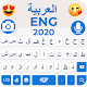 Arabic Keyboard 2020 - Arabic Language Keyboard Download on Windows