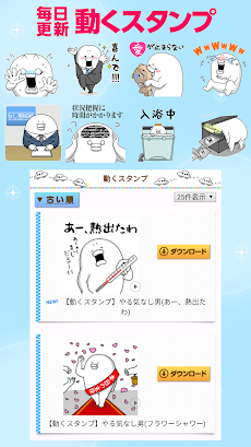 【やる気なし男】公式スタンプアプリのおすすめ画像3