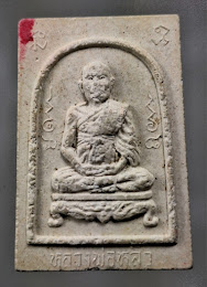 เคาะดียว....พระผงรูปเหมือน หลวงปู่หลิว วัดไร่แตงทอง รุ่นแซยิด ปี 36