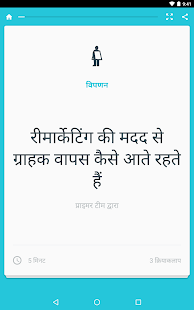  गूगल प्राइमर- स्क्रीनशॉट थंबनेल  