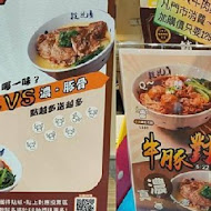 段純貞牛肉麵(台南小西門店)