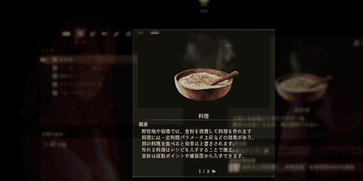 テイルズオブアライズ_料理