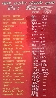 Punjabi Dhaba menu 1