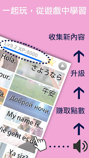 LingoCards荷蘭語單字卡－學習荷蘭文發音、旅行短句(圖3)-速報App
