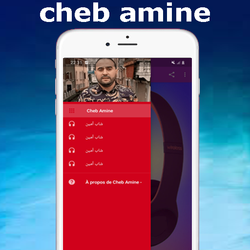 شاب أمين 2020- cheb amine mp3