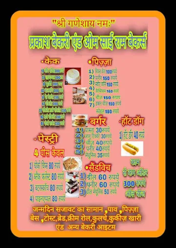 Prakash Bakers menu 