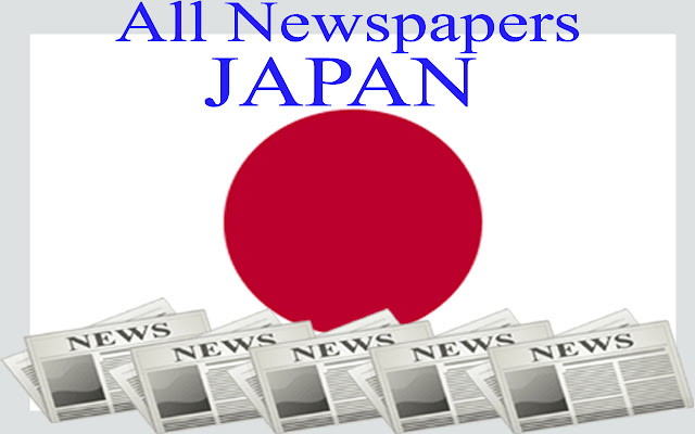 All Japan Newspapers chrome extension