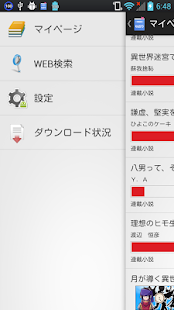 21年 おすすめの現代 大衆小説アプリランキング 本当に使われているアプリはこれ Appbank