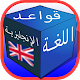 Download  For PC Windows and Mac learnenglish