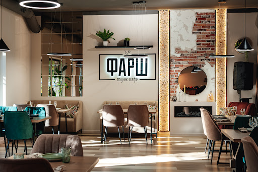 Фарш