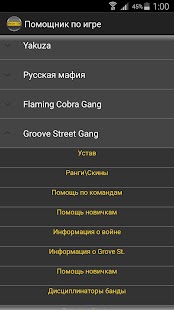 Helper GW – уменьшенный скриншот