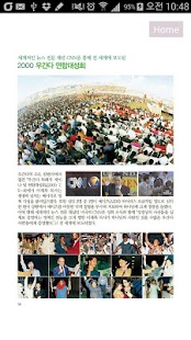 살아계신 하나님을 만나보셨습니까? Screenshots 3