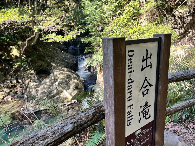 スカイライン GT-Rの熱川温泉・河津七滝巡り・ソフ活・海岸線ドライブ・3月もよろしくお願いしますに関するカスタム事例の投稿画像17枚目