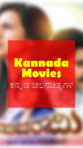 Kannada Movies 2020 HD