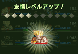 レジェンズ 友情 ランク ドラゴンボール