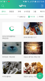 위두랑, wedorang(圖1)-速報App
