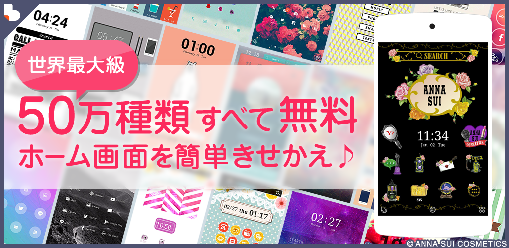 Anna Sui 壁紙きせかえ 3 0 Apk Download Jp Co Yahoo Android Buzzhome Theme Annasui Apk Free