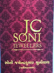 Soni Jayendrakumar Chunilal Jewellers photo 1