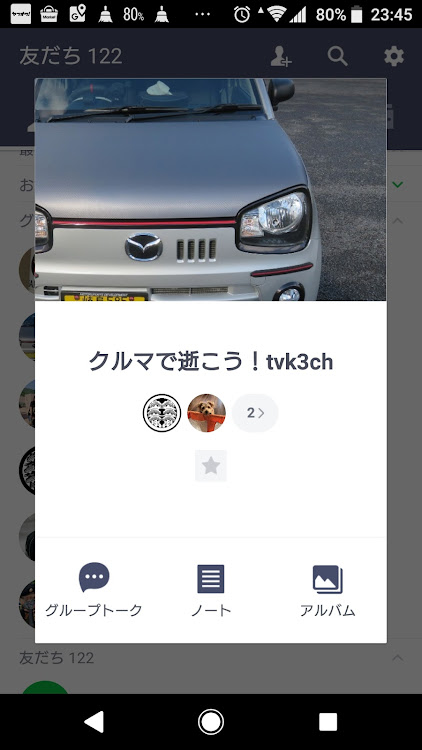 キャロルの岐阜・岐阜県・ドライブ・ドライブ仲間・ドライブ仲間募集中に関するカスタム事例の投稿画像1枚目