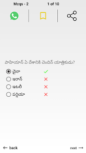 Telugu Jokes shayari status(圖6)-速報App
