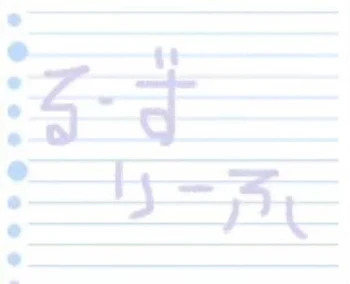 「るーずりーふ」のメインビジュアル