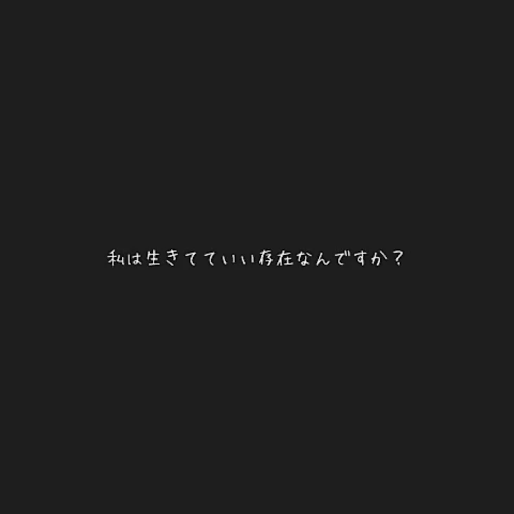 「病み」のメインビジュアル