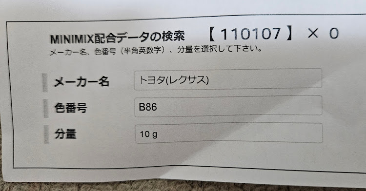 スイフトスポーツのDIY・塗装・エンブレムに関するカスタム事例の投稿画像2枚目