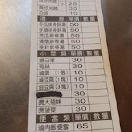 華南排骨便當專門店