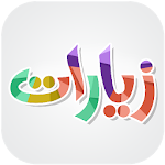 Ziyaraat Apk