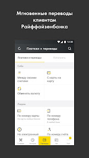 Райффайзен-Онлайн Банк Россия(圖1)-速報App