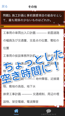 資格1級建築施工版基礎躯体編のおすすめ画像4