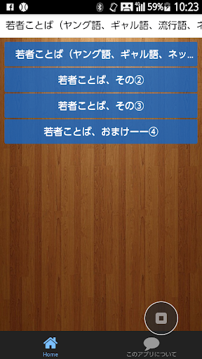 若者ことば（ヤング語 ギャル語 ネット語）クイズ④