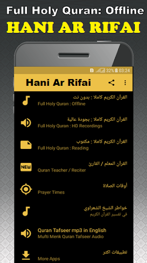 Hani Ar Rifai Quran Offline Full mp3 and Read