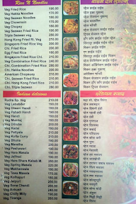 Rudra Dairy menu 4