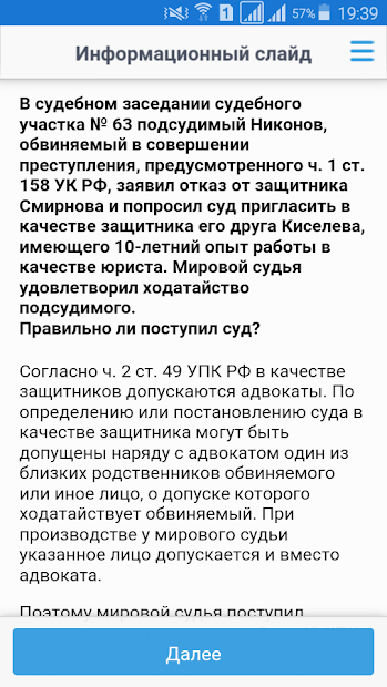 Тест экзаменов на адвоката. Ответ адвокату. Вопросы на экзамен адвоката. Тест на юриста. Вопросы для адвокатского экзамена 2021.