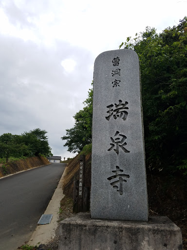 瑞泉寺(Zuisenji Temple)