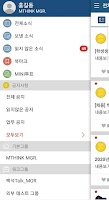 백석톡 Screenshot