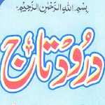 Cover Image of Download Darood Taj + Urdu (Offline) 2.0 APK
