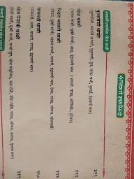 Pune 33 menu 1