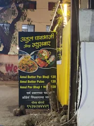 Atul Snacks Bar menu 2