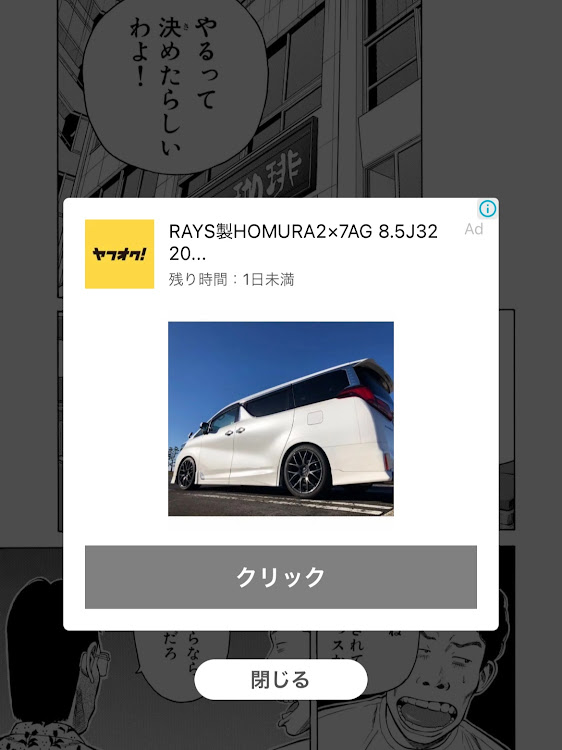 アルファードのヤフオク・PayPayフリマ・メルカリ・嫁ぎ先決定・HOMURA2×7AGに関するカスタム事例の投稿画像1枚目