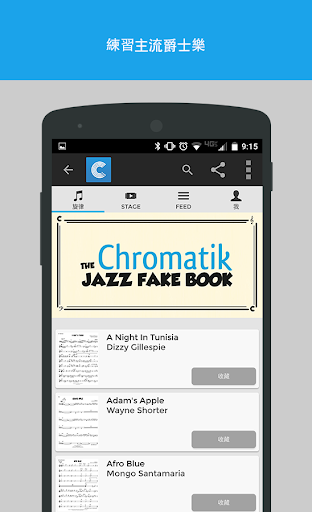 免費下載音樂APP|Chromatik app開箱文|APP開箱王