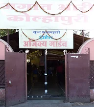 Jagaat Bhaari Kolhapuri photo 1