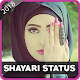 Download Shayari Status (Text + Images) For PC Windows and Mac 1.0