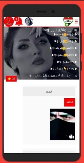 شات العراق