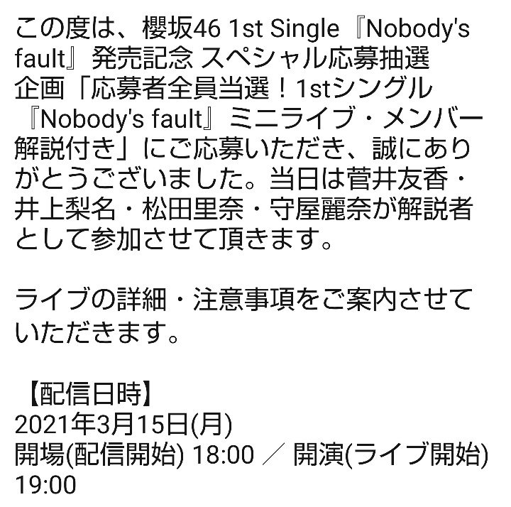 スイフトのとあ天・西野七瀬・櫻坂46に関するカスタム事例の投稿画像5枚目