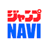 ジャンプNAVI icon