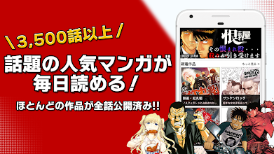 マンガdx 人気マンガが毎日読める無料の漫画アプリ Google Play のアプリ