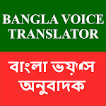 Cover Image of Download Bengali Voice Translator - Bengali Cam Translator 1.0.3 APK